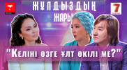 Нұрлан Еспановтың жары ауыр дерті туралы айтып берді. "Жұлдыздың жары" жобасында - Жұлдыз Еспанова