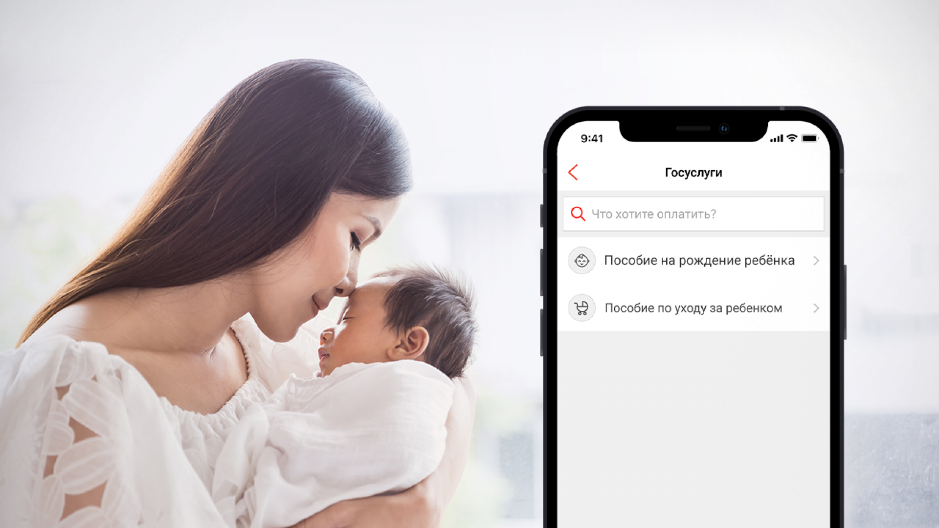 Оформить пособие на рождение ребенка можно через суперприложение Kaspi.kz:  25 октября 2021 11:03 - новости на Tengrinews.kz