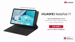 Как сделать из планшета второй монитор: лайфхак от Huawei MatePad 11