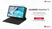 Как сделать из планшета второй монитор: лайфхак от Huawei MatePad 11
