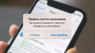 Как освободить память iPhone без удаления нужных файлов