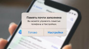Как освободить память iPhone без удаления нужных файлов