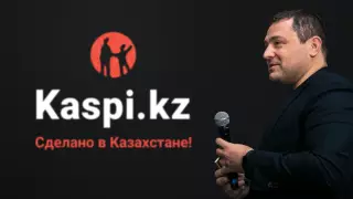 Михаил Ломтадзе: "Kaspi.kz – сделано в Казахстане!"
