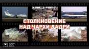 "Столкновение в воздухе". Как произошла одна из крупных катастроф в истории казахстанской авиации