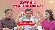 Қазақстанда баспана бойынша қандай бағдарламалар бар? #BizbenPodcast