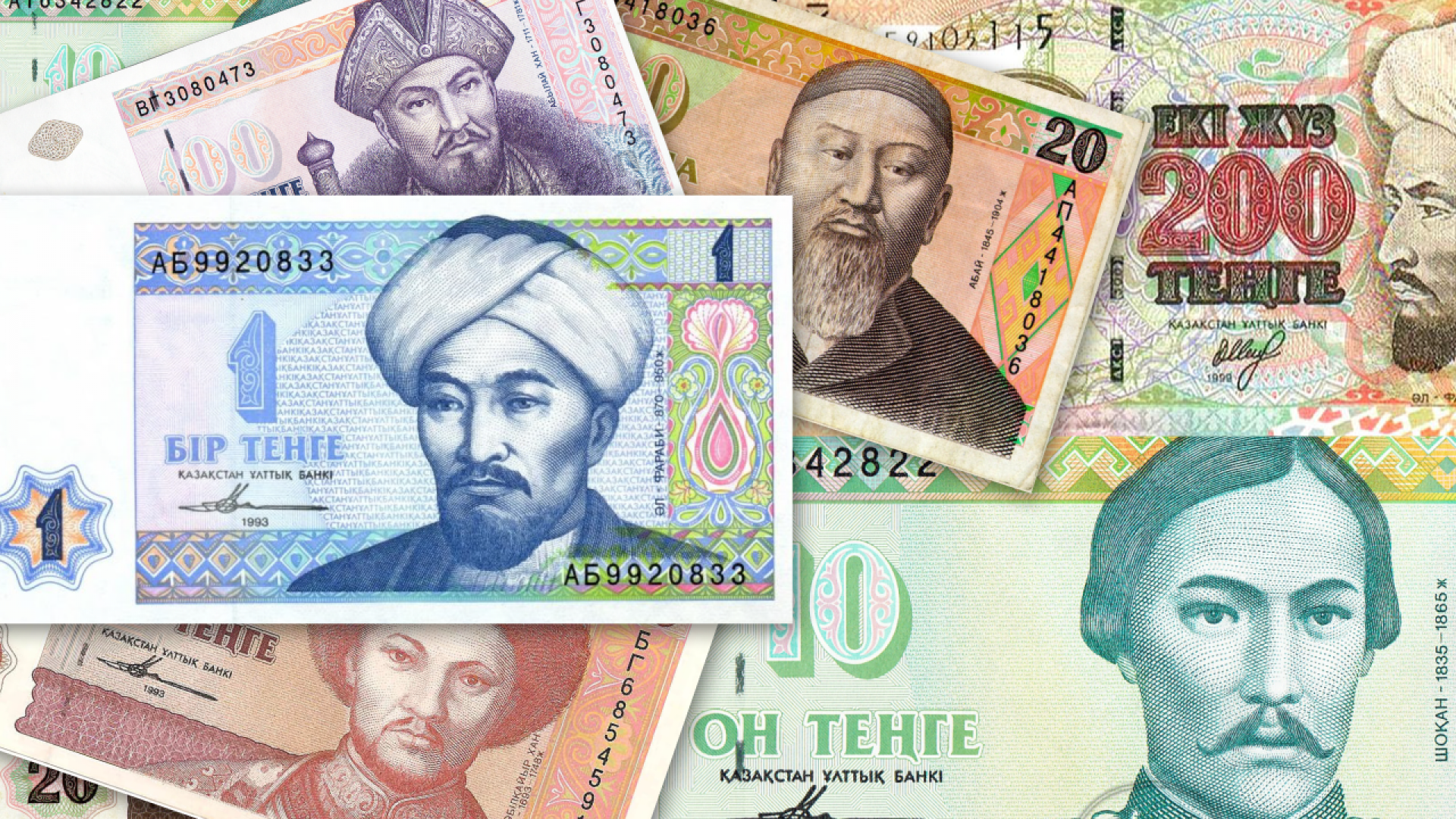 Национальная валюта рк. Тенге 1993. Национальная валюта. Валюта тенге. Картина Национальная валюта тенге.