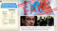 "Адамды маймыл қылады". Желіде Pfizer вакцинасы туралы фейктер тарады