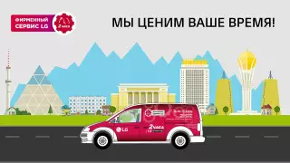 Как работает служба сервисной поддержки LG