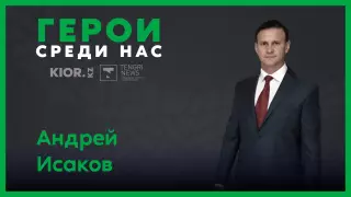 Меценат из Петропавловска учредил стипендию для школьников и построил приют для животных