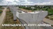 "Екінші маусым". Қазнеттегілер Алматыдағы LRT-ны әзілге айналдырды