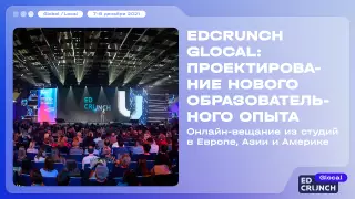 Крупнейшая конференция по новым технологиям в образовании пройдет в Алматы