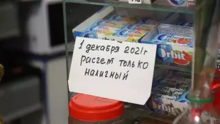 "По-человечески прошу платить наличными" - продавцы о регулировании мобильных переводов