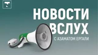 Криминал в Казахстане молодеет?