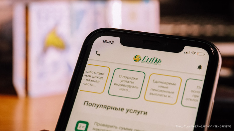 Рекордное количество заявок подали казахстанцы на снятие пенсионных