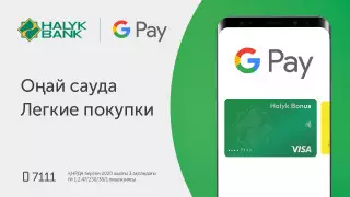 Halyk Bank и Google Pay запускают систему простых и безопасных платежей