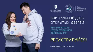 Где готовят руководителей для Президентского кадрового резерва