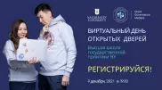 Где готовят руководителей для Президентского кадрового резерва