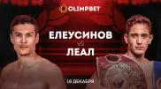 БК Olimpbet стала генеральным спонсором боксерского вечера в Нур-Султане