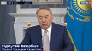 Назарбаев дал интервью телеканалу "Россия 24"