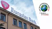 Global Finance присудил награду "Лучший банк-кастодиан" Евразийскому банку