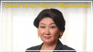 Глава "Отбасы банка" ответит на вопросы читателей Tengrinews.kz