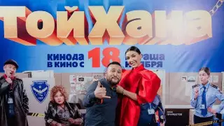 "ТойХана" Куралай Анарбековой вошла в топ самых кассовых фильмов Казахстана