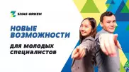 "Жас Өркен": Новые возможности для молодежи Казахстана