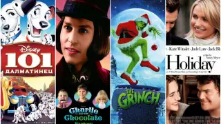 Жаңажылдық демалыста көруге кеңес берілетін топ-10 фильм