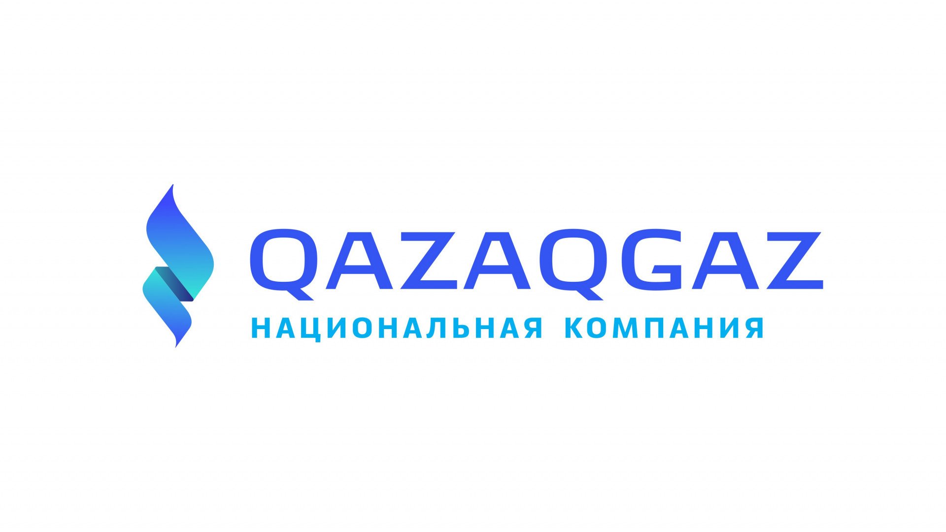 Нацкомпания ”КазТрансГаз” сменила название: 31 декабря 2021 17:54 - новости  на Tengrinews.kz