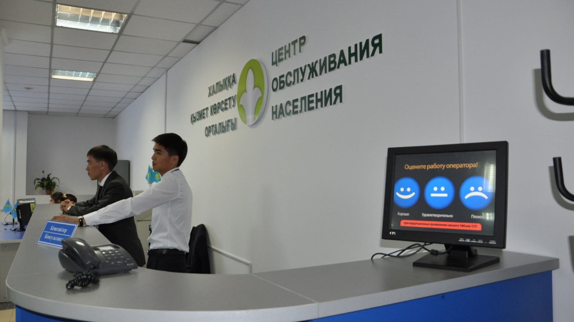 Работа цона астана. ЦОН. ЦОН Казахстан. Центр обслуживания населения.