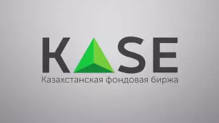 Казахстанская фондовая биржа заработала