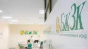 В ЕНПФ объяснили выход из числа акционеров Halyk Bank