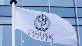 "Самрук-Казына" объявил о сокращении половины сотрудников