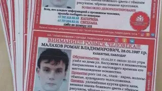 Пропавшего без вести жителя Павлодара нашли мертвым