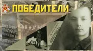 История ветерана в проекте "Победители" помогла родным найти друг друга