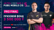 Сколько казахстанцев могут сыграть в PRO-дивизионе Altel Cyber Games PUBG
