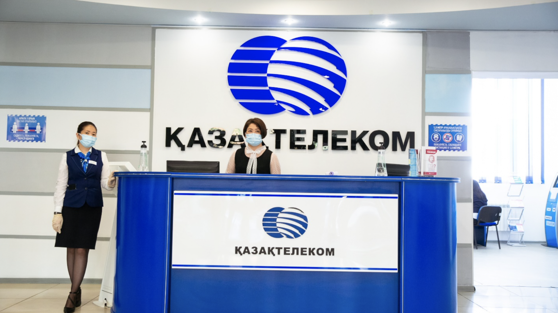 Kazakhtelecom