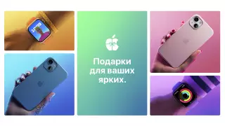 Легко и просто. Продукция Apple без переплат