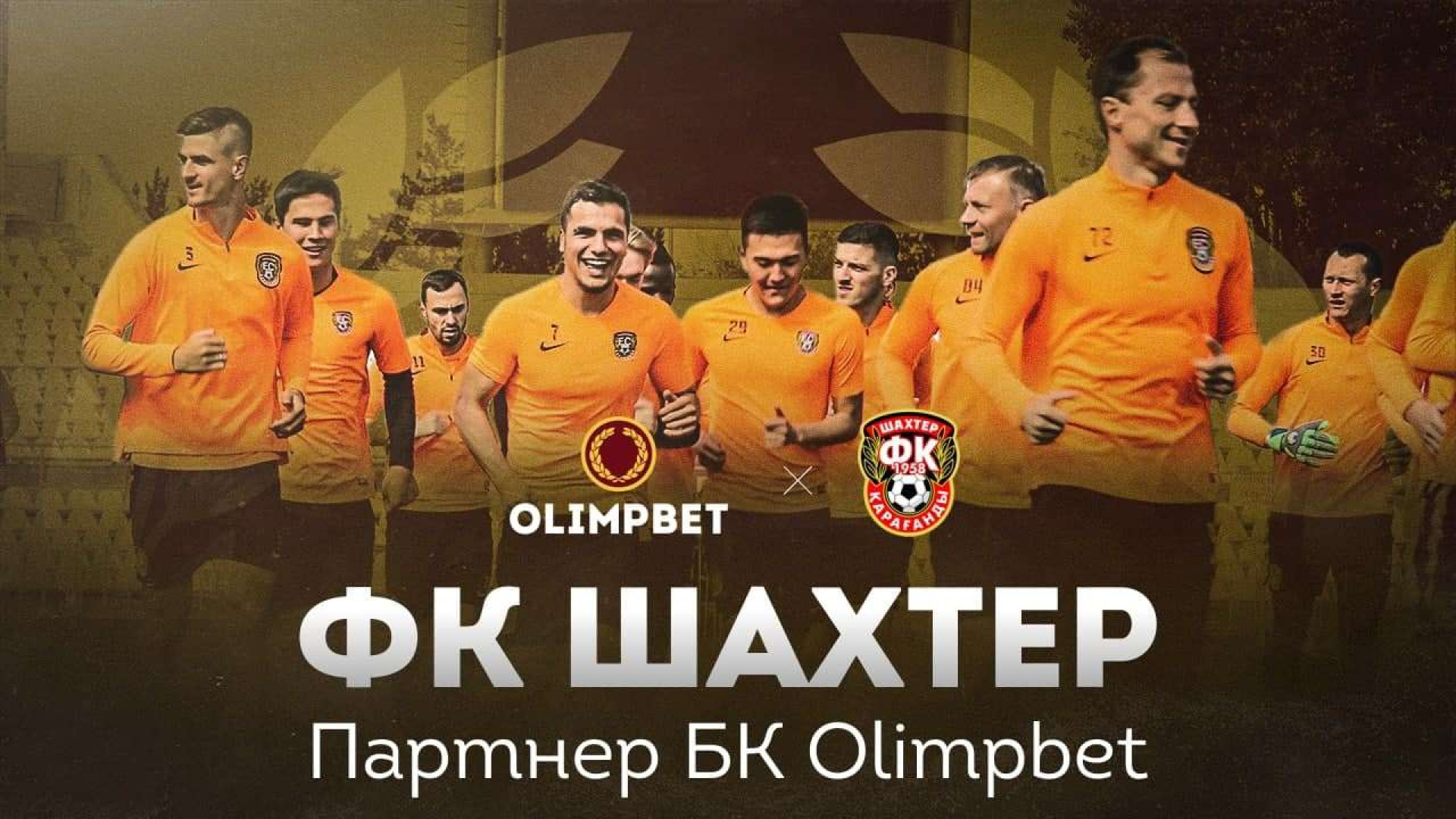 Olimpbet стал новым спонсором ФК ”Шахтер” из Караганды: 03 марта 2022 15:00  - новости на Tengrinews.kz