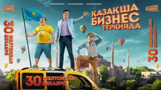 Киномиллиардер Нурлан Коянбаев снова обогнал Голливуд