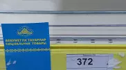 "Ажиотаж привел к спекуляциям". Минторговли обратилось к казахстанцам