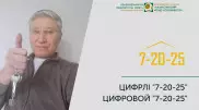 Житель столицы поделился опытом оформления цифровой ипотеки "7-20-25"