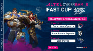 Dark Lane eSports стала триумфатором ивента от Altel по Wild Rift