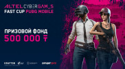 Altel переместил свой следующий Fast Cup на виртуальный остров