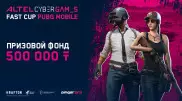 Altel переместил свой следующий Fast Cup на виртуальный остров