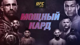 Чимаев - Бернс и Ян - Стерлинг. Что смотреть на турнире UFC 10 апреля