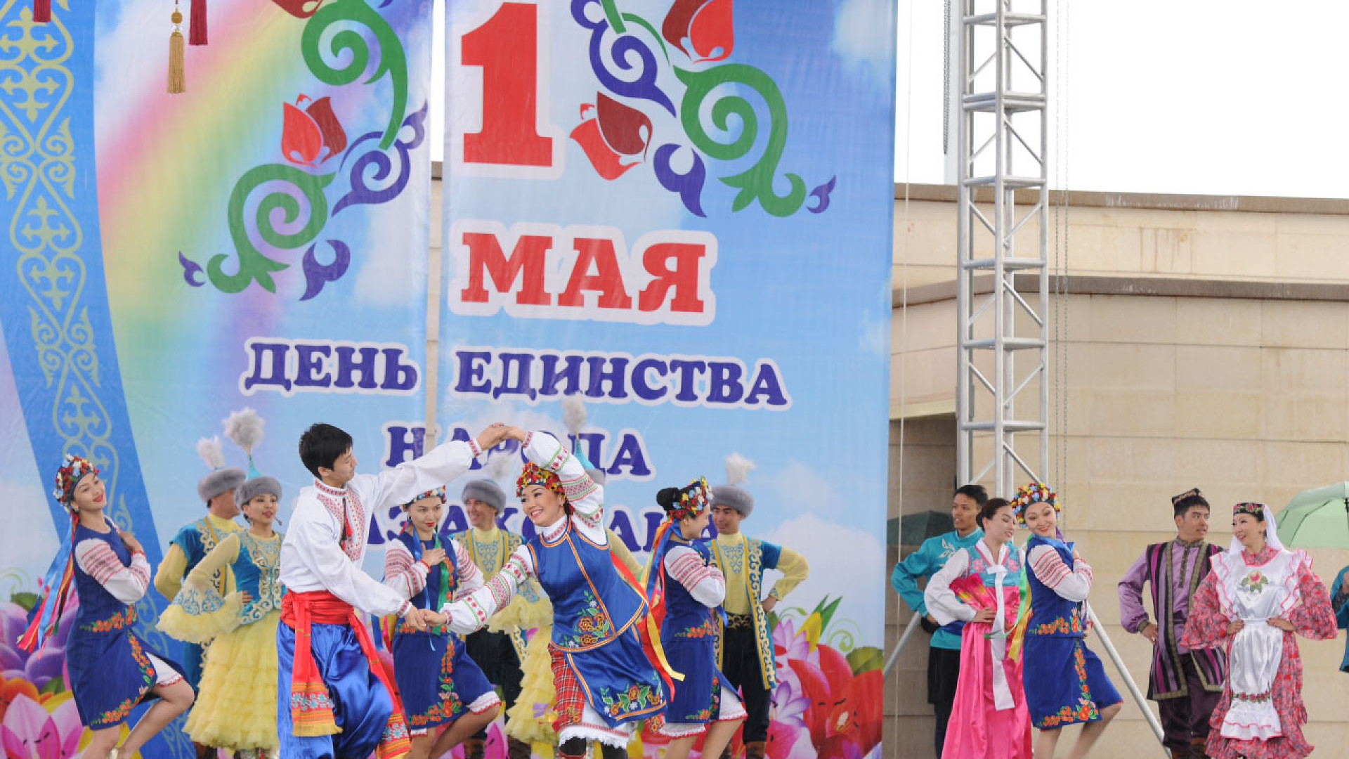 День дружбы народов Казахстана