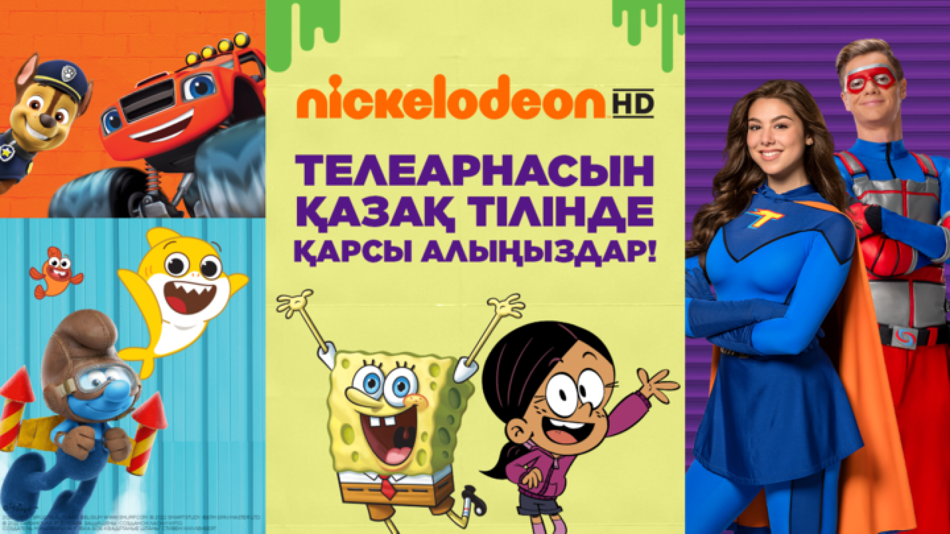 Nickelodeon HD