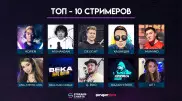 Топ-10: кибератлеты vs контент-мейкеры