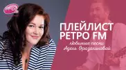 Плейлист "Ретро FM": какую музыку слушает Адель Оразалинова 